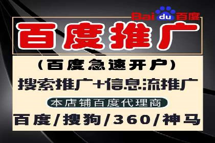 百度推广返点，广告主的福音